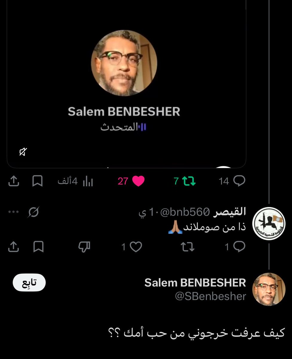 هارون السيباني | ناقد حضرمي #قضيتي_حضرموت 💫 tweet media