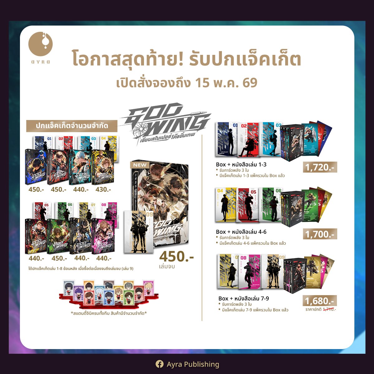 Ayra Publishing tweet media