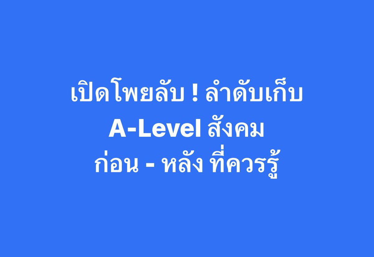 สู้ไปกับ #dek70 !!! tweet media
