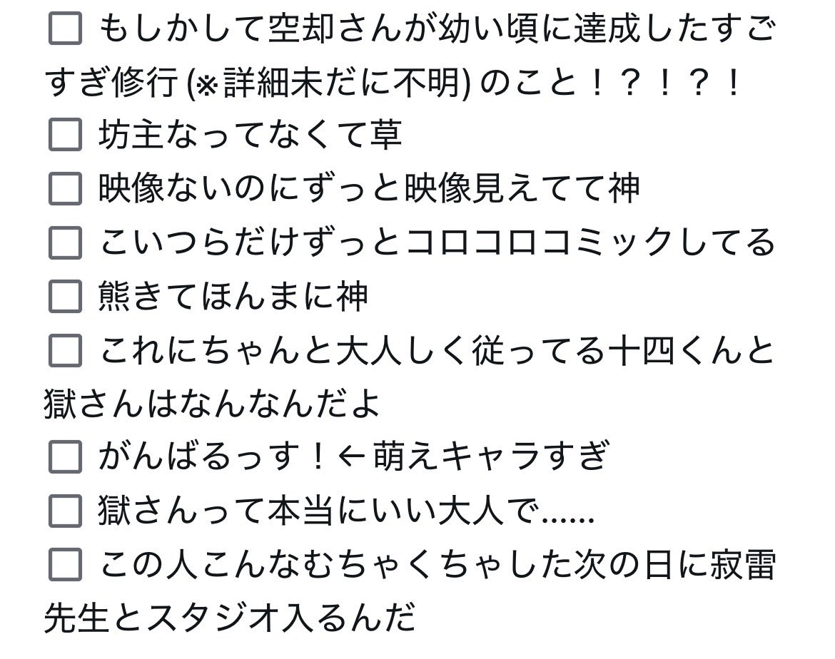 ⚠️ﾄﾞﾗﾊﾟネタバレ⚠️5/31 ５号館 み57b tweet media