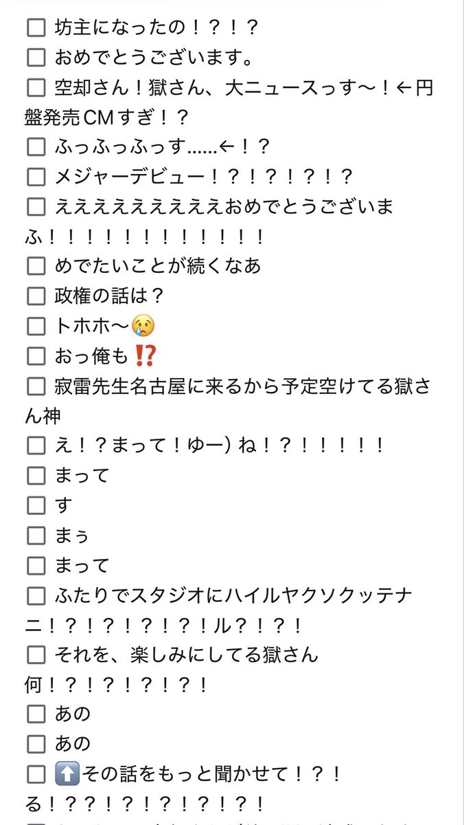⚠️ﾄﾞﾗﾊﾟネタバレ⚠️5/31 ５号館 み57b tweet media