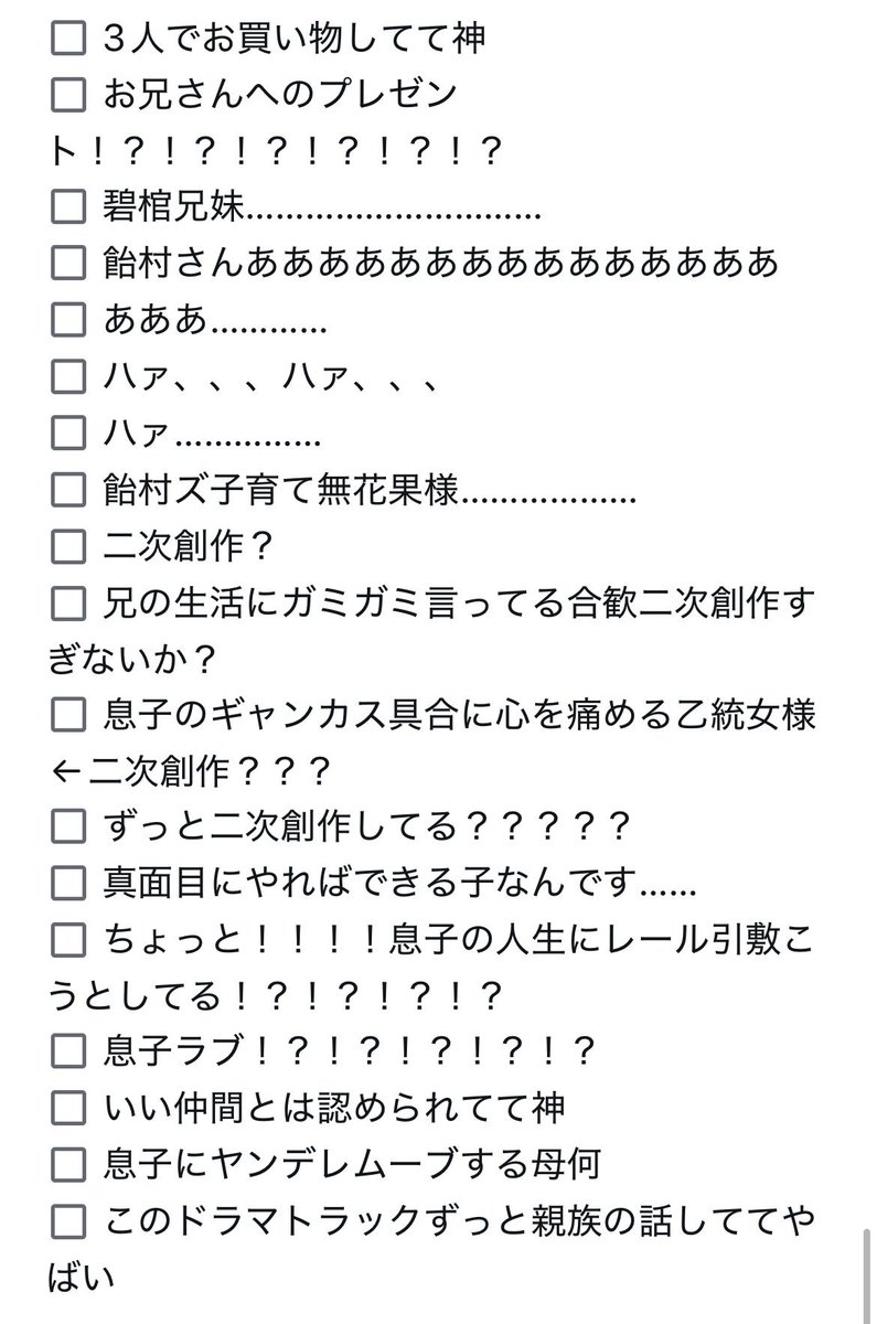 ⚠️ﾄﾞﾗﾊﾟネタバレ⚠️5/31 ５号館 み57b tweet media