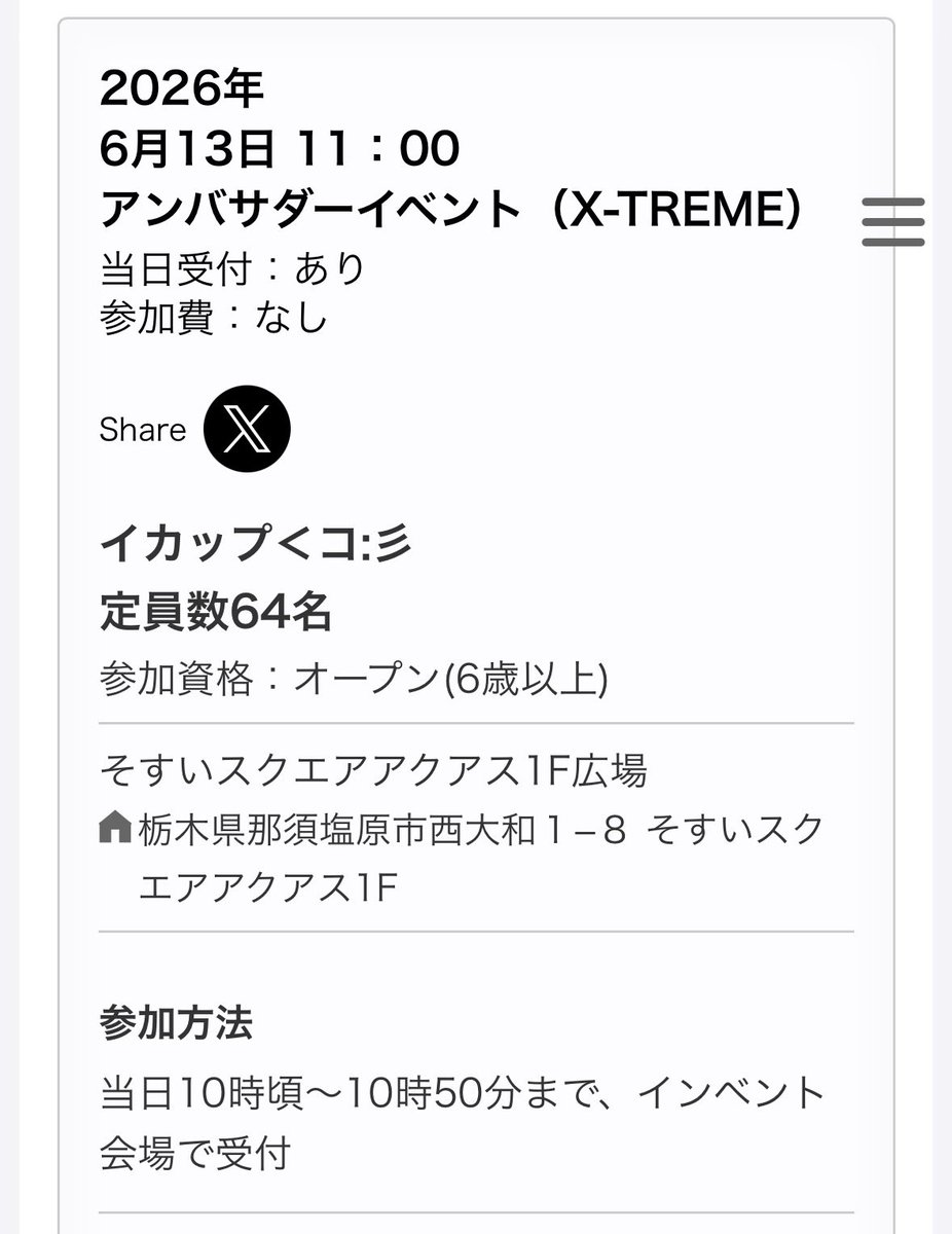 tte_suge's tweet photo. 6/7 のマンネンヤさんG2レギュラー前🦑
6/13 のマンネンヤさんG3レギュラー前🦑

ベイブレードX
アンバサダーイベントを開催予定です🦑

6/7はチーム戦にしてみました😊

誰でも気軽に参加できます
レギュラーのお子さん引率のついでに
ベイ回してみませんか？

#ベイブレードx
#イカップ
#マンネンヤ https://t.co/N4f1iSFqof