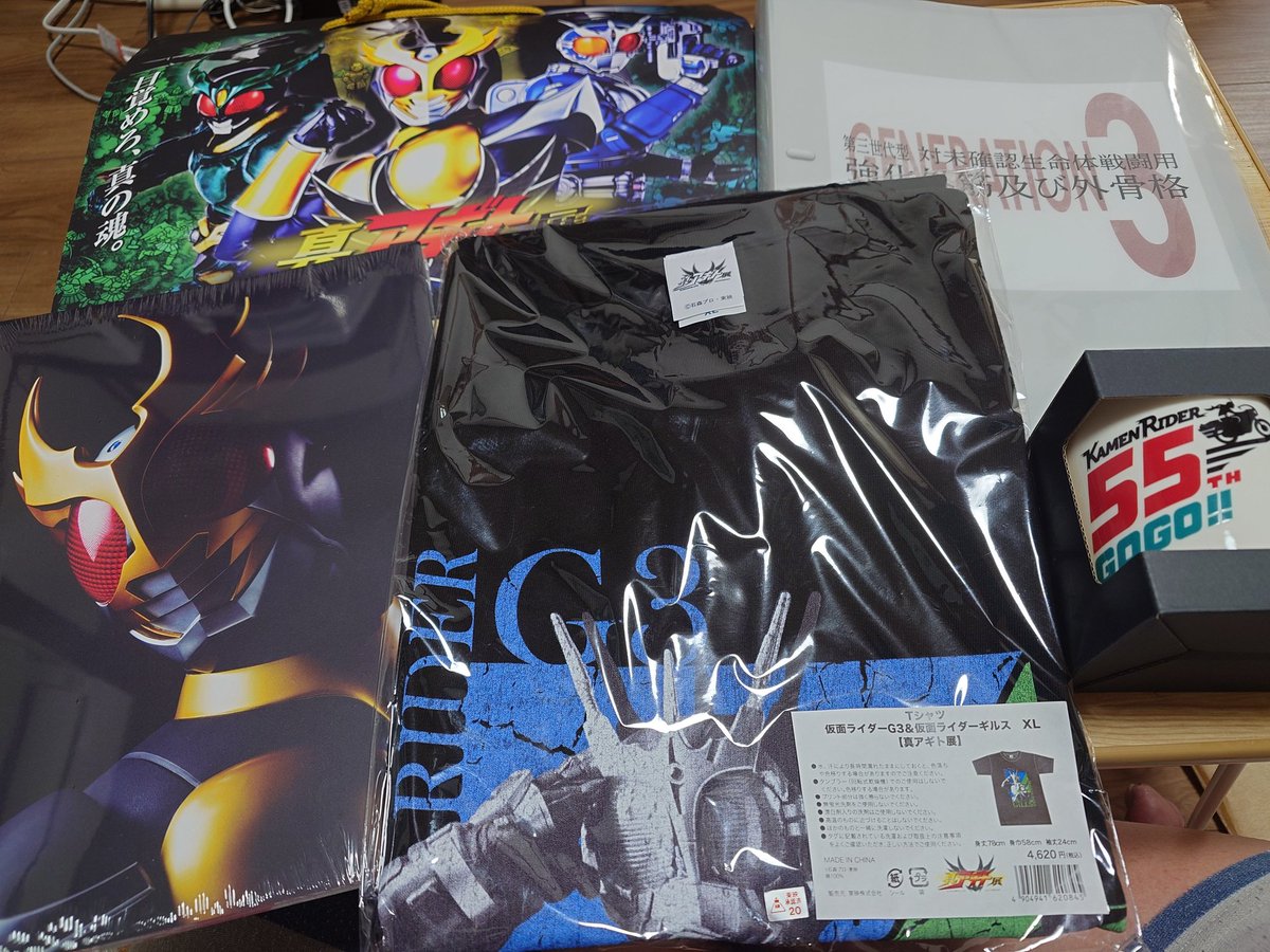 真アギト展』で散財したもの！ ・公式図録 ・Tシャツ ・クリアファイル