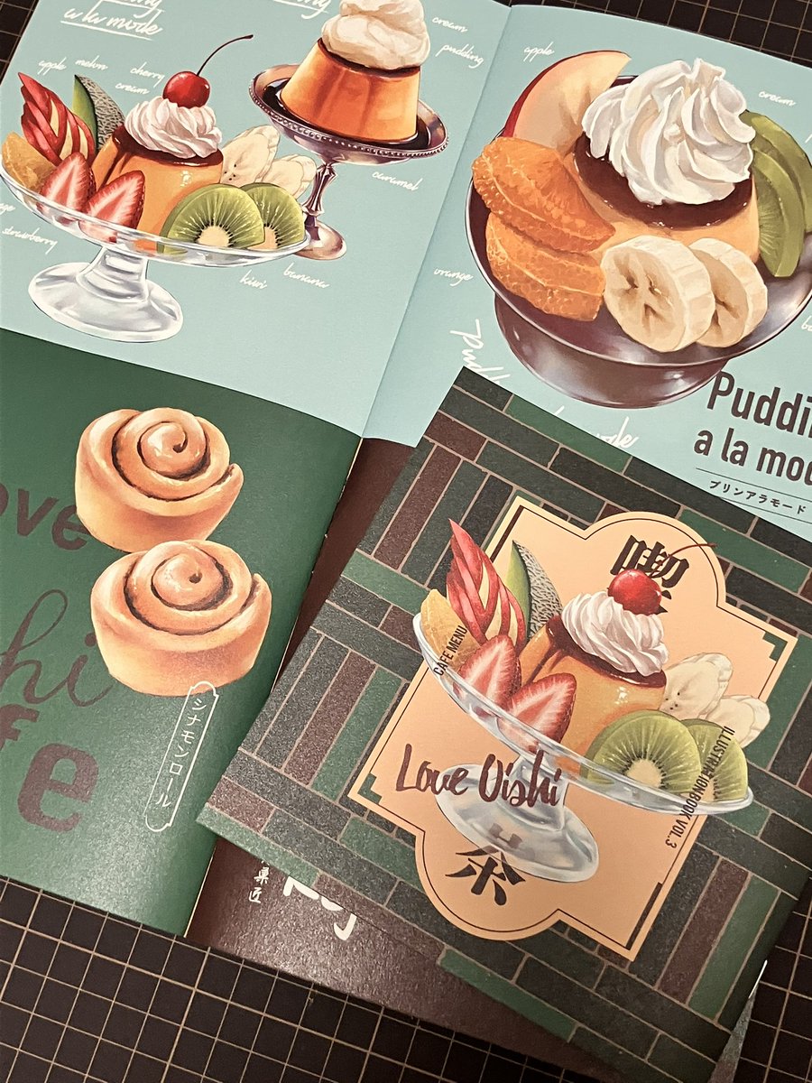 デザフェス新作のご紹介② 新作のイラスト本です カフェをテーマに喫茶