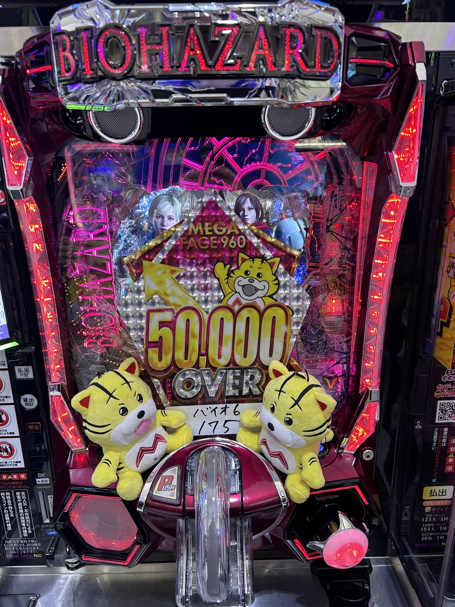 🏆本日のMVP🏆 スロット🥇513番台⚡️ L 東京喰種 11636Pt.✨ パチンコ