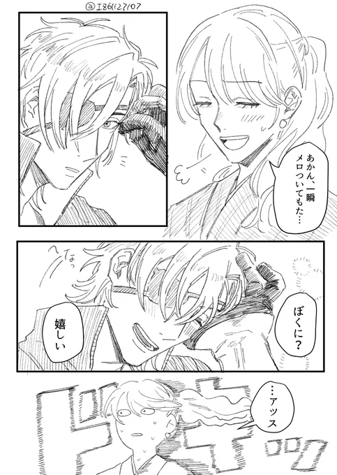 燭さに
破壊力100 