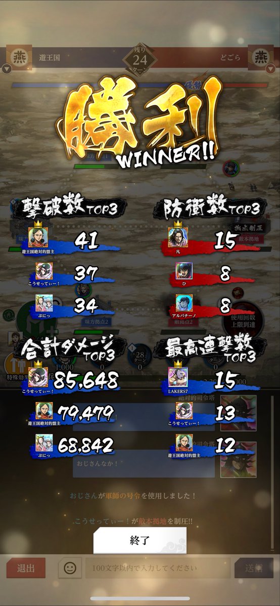 遊王国　絶対的司令塔 tweet media