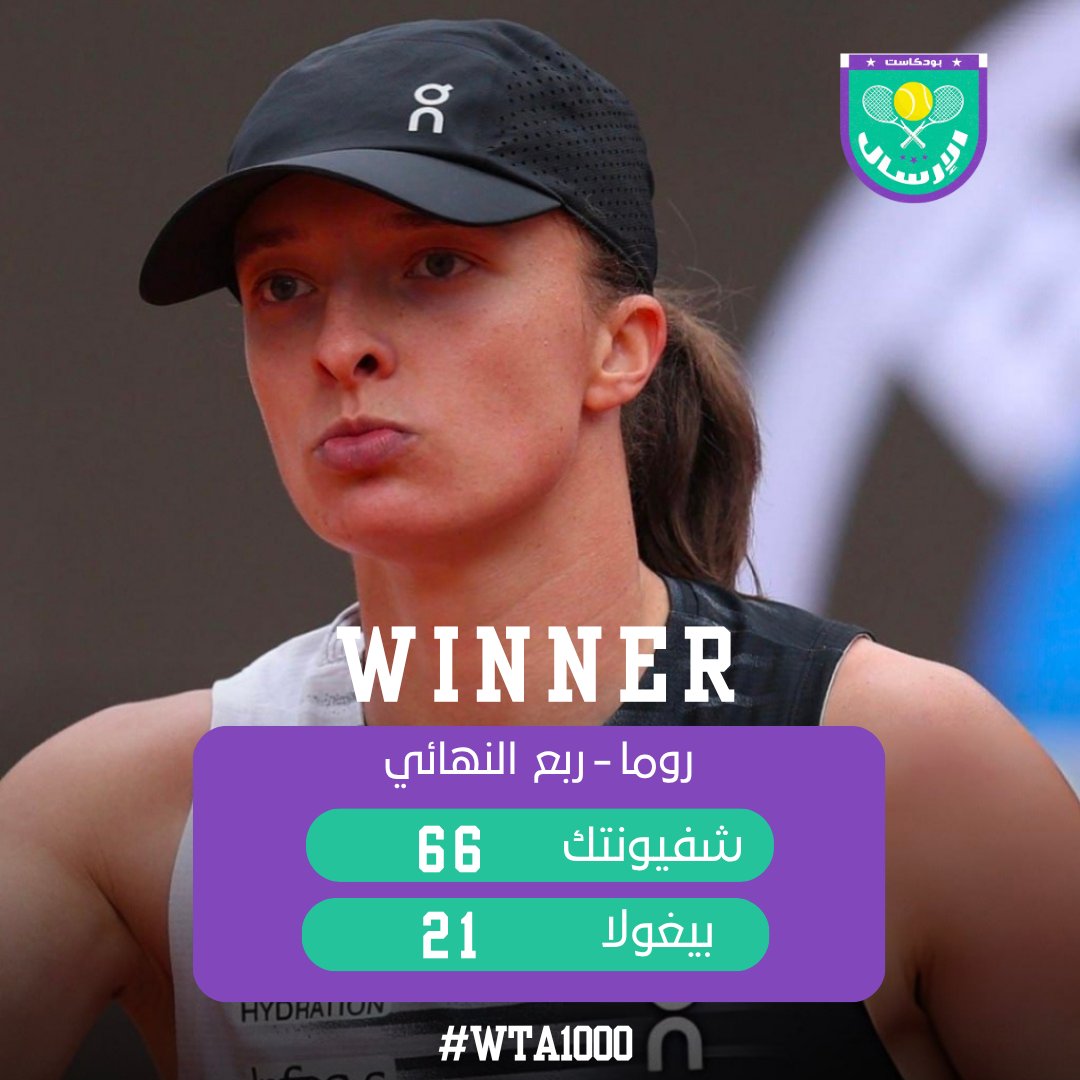The Serve tennis podcast - بودكاست الإرسال tweet media