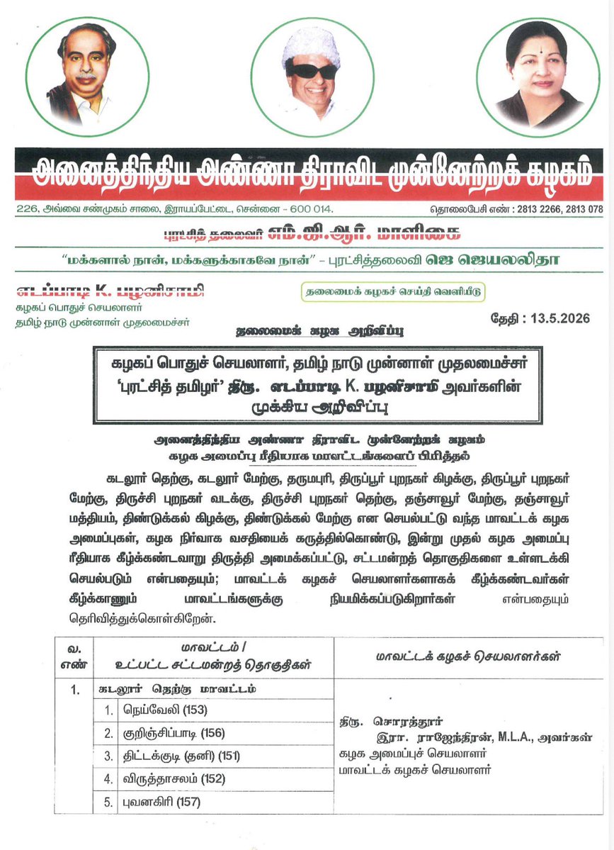 AIADMK - SayYesToWomenSafety&AIADMK tweet media