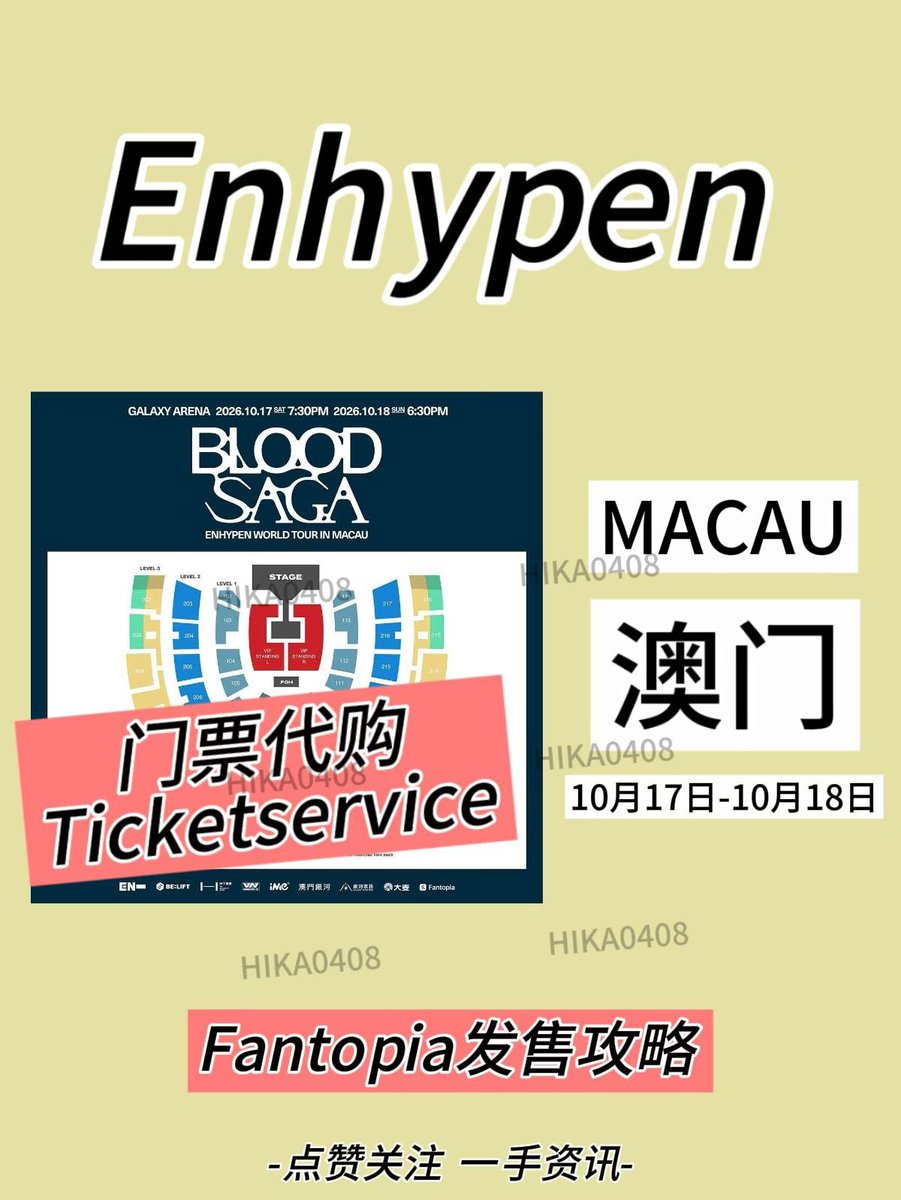 Enhypen IN MACAU✓ ticket service 10.17/10.18, the price is the