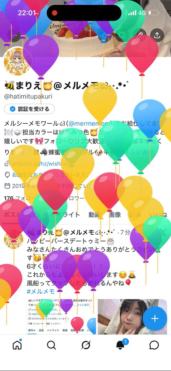 🐝まりえ🍯@メルメモ໒꒱·̩͙⋆.*・゚ tweet media