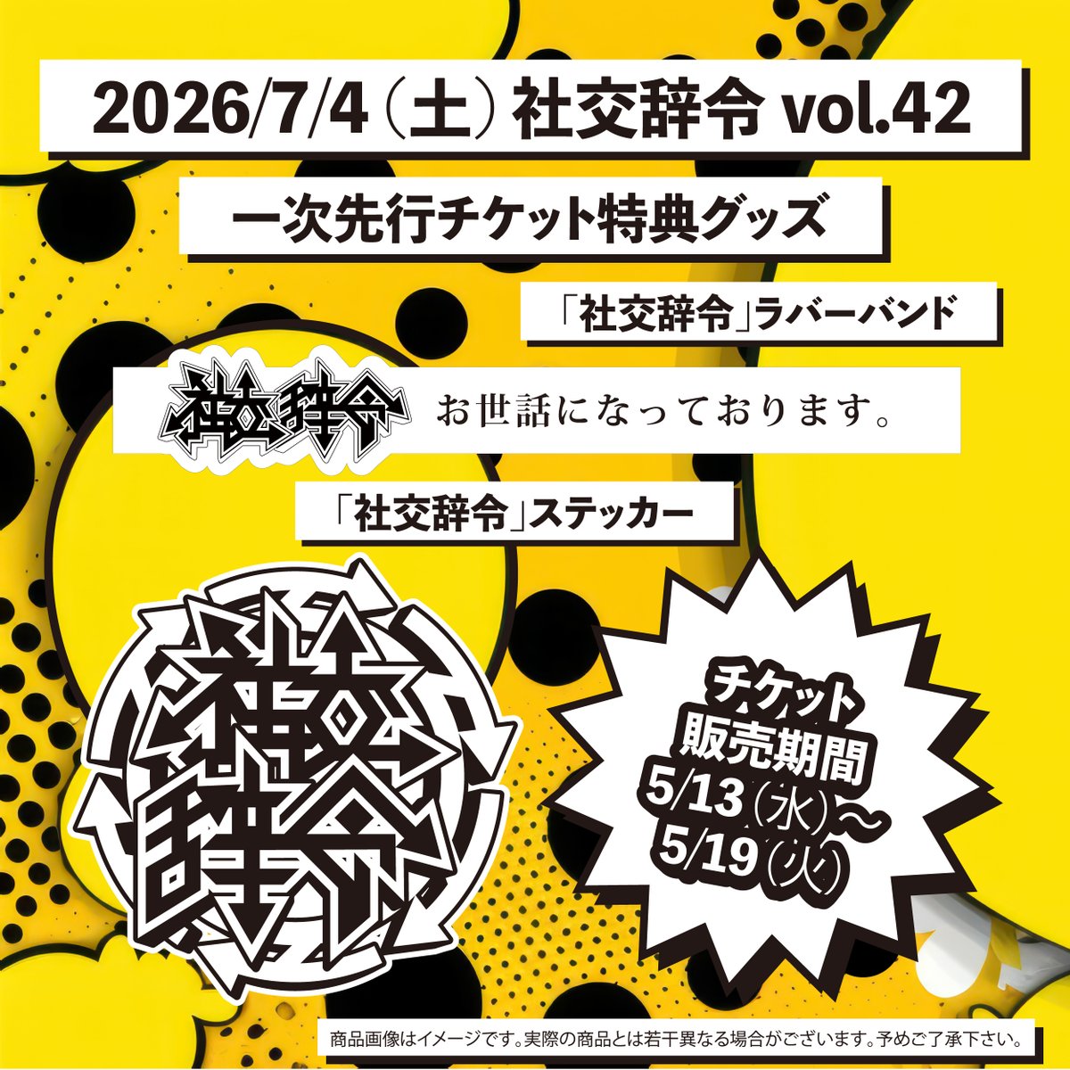 社会人ミュージック tweet media