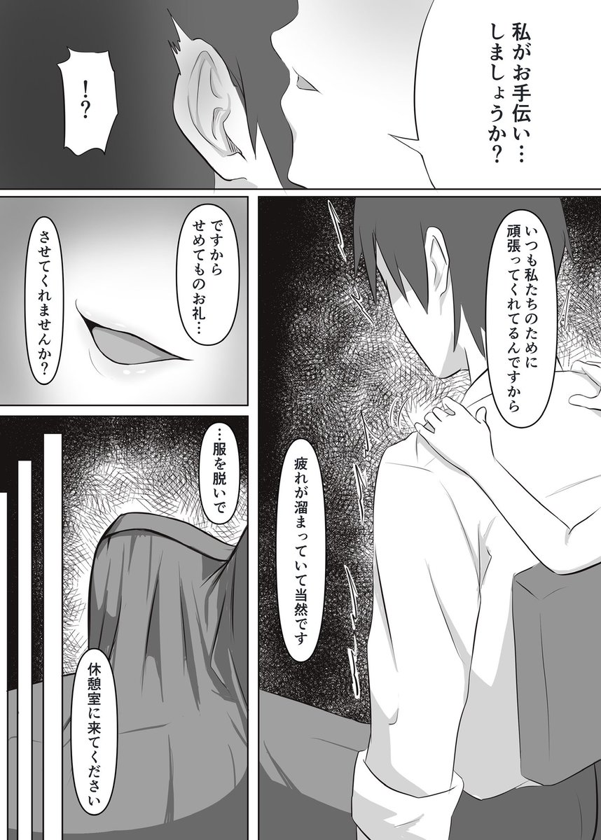 せんなご既刊ハナコ本サンプル(1/2) 