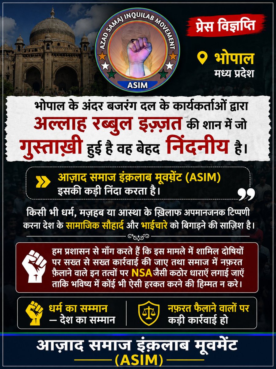mikhan700's tweet photo. जब तक नफ़रत फैलाने वालों के खिलाफ खड़े नहीं होते तब तक खुद का तमाशा ना बनाएं।
कोई भी आकर नबी/अल्लाह के खिलाफ बकवास कर के नहीं जा सकता।
@CP_Bhopal महोदय से निवेदन है कि आरोपियों की शिघ्रता से गिरफ्तारी सुनिश्चित करें और सख्त कार्यवाही करें 🙏
@DGP_MP
@MPPoliceDeptt https://t.co/Kol0cGpERF