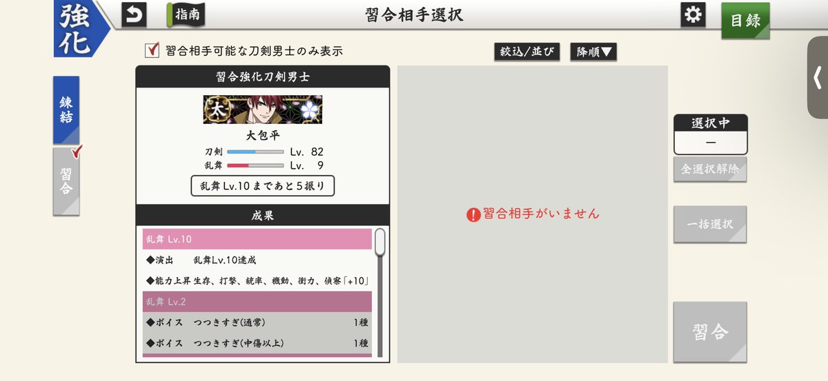 稔/幸青 tweet media