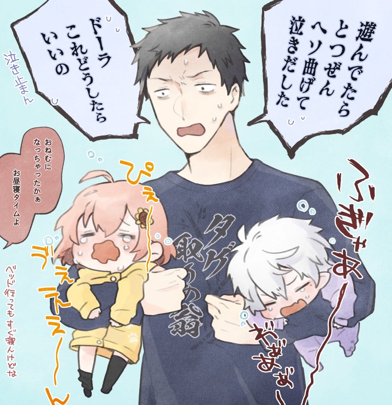 🔥🎲🌻🖥️パパも泣きたい 