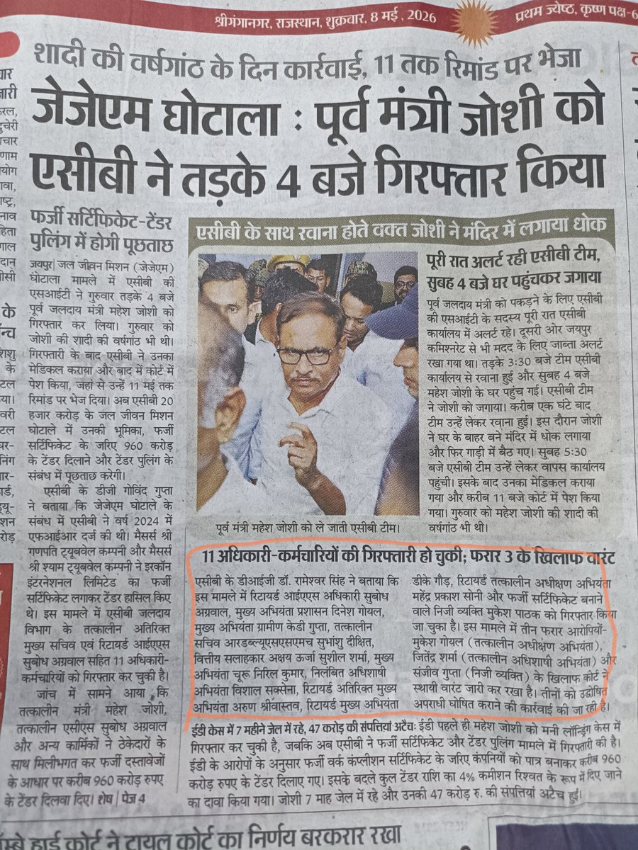 P R Chaudhary tweet media