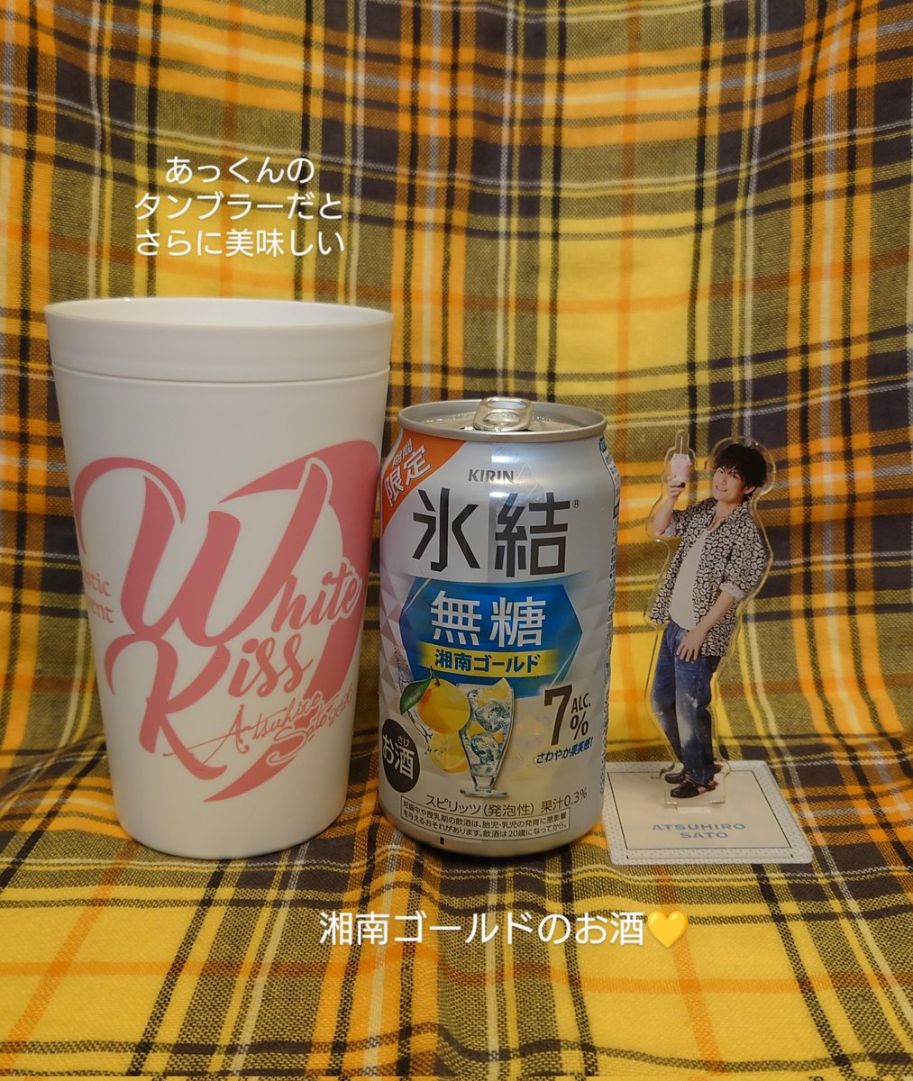 光GENJI 佐藤アツヒロ 写真4枚 佐藤アツヒロ タンブラー
