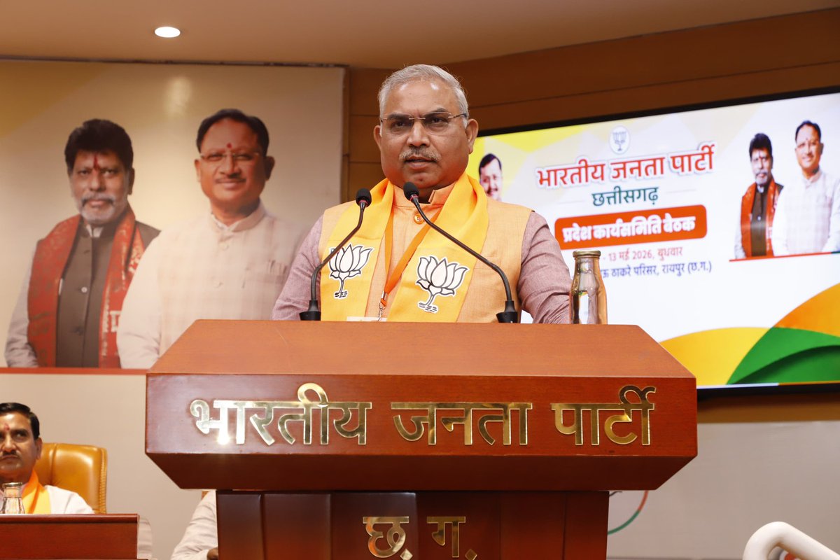 shivprakashbjp's tweet photo. छत्तीसगढ़ भाजपा प्रदेश कार्यसमिति की बैठक में संबोधन।
@BJP4CGState https://t.co/qWpviy3qzt