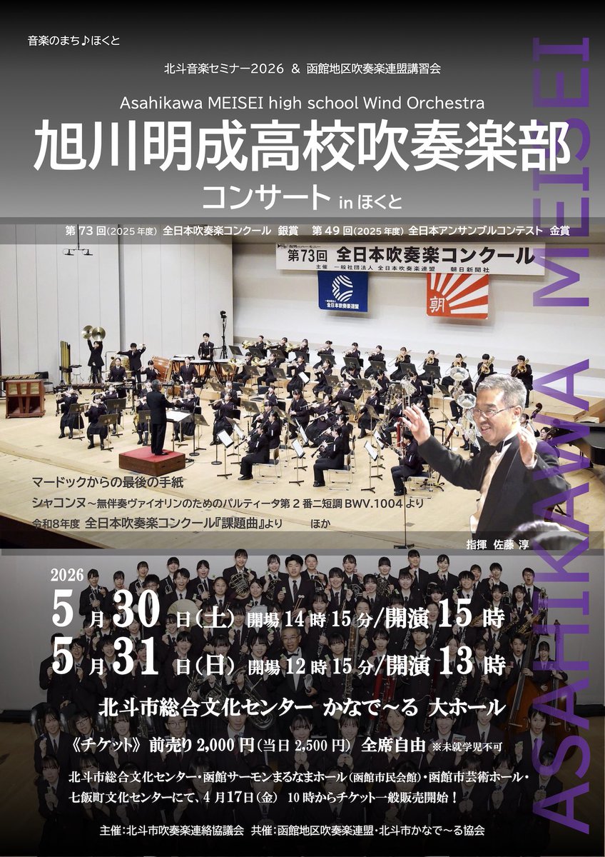 吹 奏 楽 tweet media