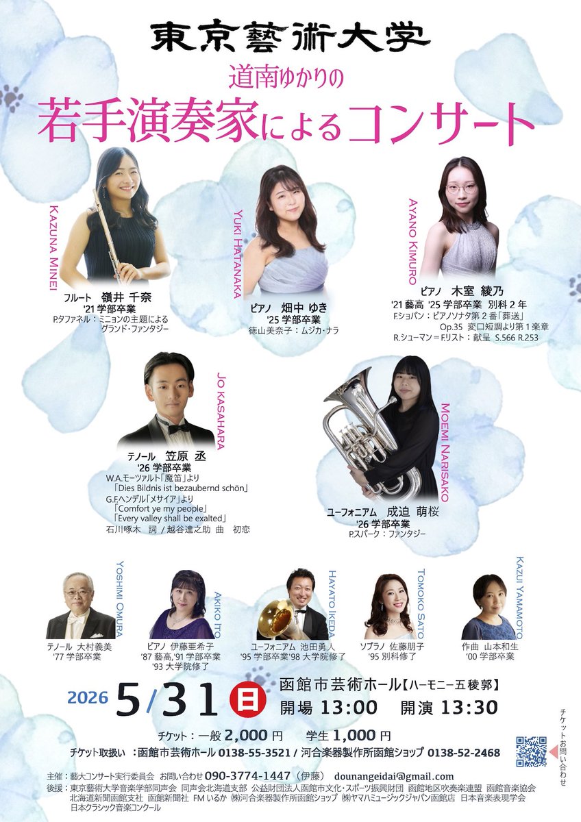 吹 奏 楽 tweet media