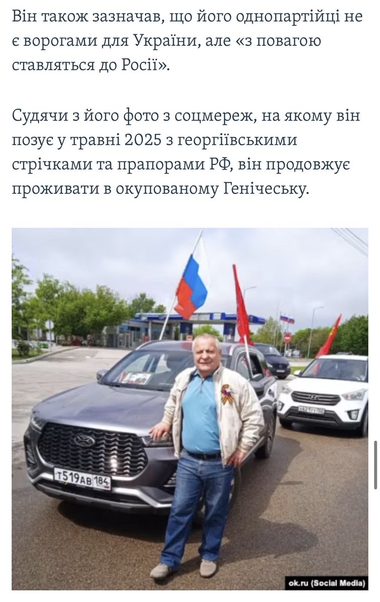 OKhudetska's tweet photo. Топові держ-посади заповнювались людьми, щодо яких радились з гадалкою (!),  батько якої послідовний колаборант(!!). https://t.co/eiXCKhdCDa