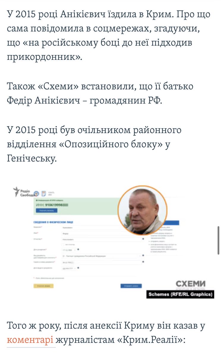 OKhudetska's tweet photo. Топові держ-посади заповнювались людьми, щодо яких радились з гадалкою (!),  батько якої послідовний колаборант(!!). https://t.co/eiXCKhdCDa