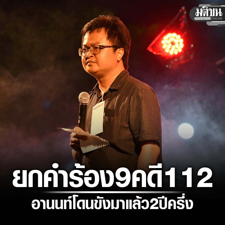Matichon Online tweet media