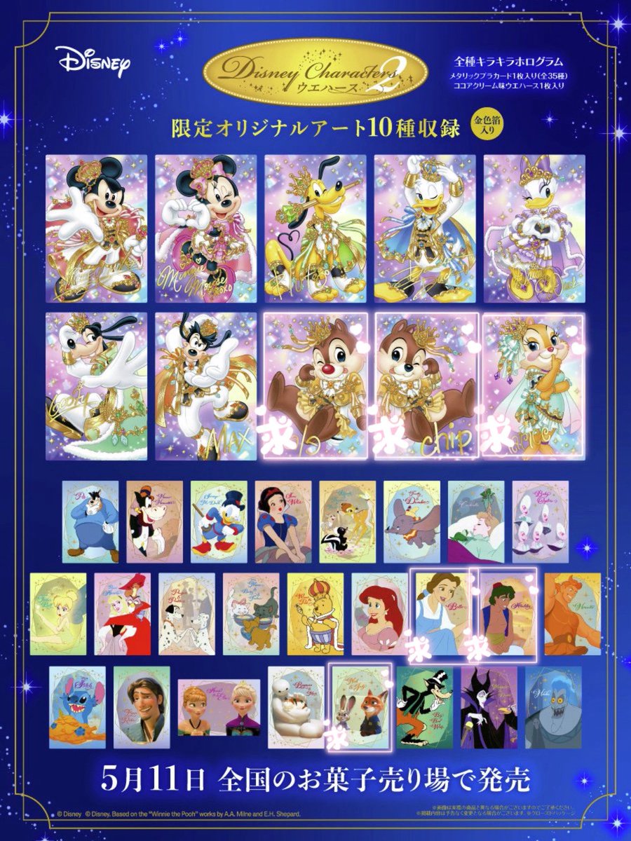 s08952379's tweet photo. ディズニーウエハース 2 交換

【譲】第2弾ティンカーベル、SPデイジー
        第1弾 SPグーフィー、デール、プーさん、

【求】 SPクラリス、SPチップ、SPデール、ズートピア、ベル、アラジン

郵送希望です📮
SP同士、クラリス、ズートピア優先で探しております。
お気軽にお声掛けください🌷´- https://t.co/5TJFeavBg6