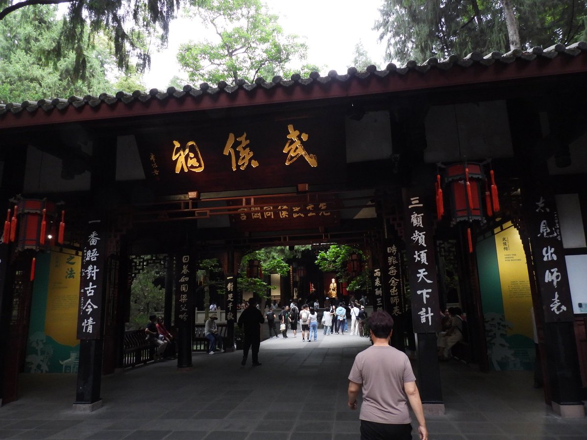 comicfuji's tweet photo. 去九寨沟和成都玩，来都来了，于是来到武侯祠 https://t.co/zfTzcxw6e8