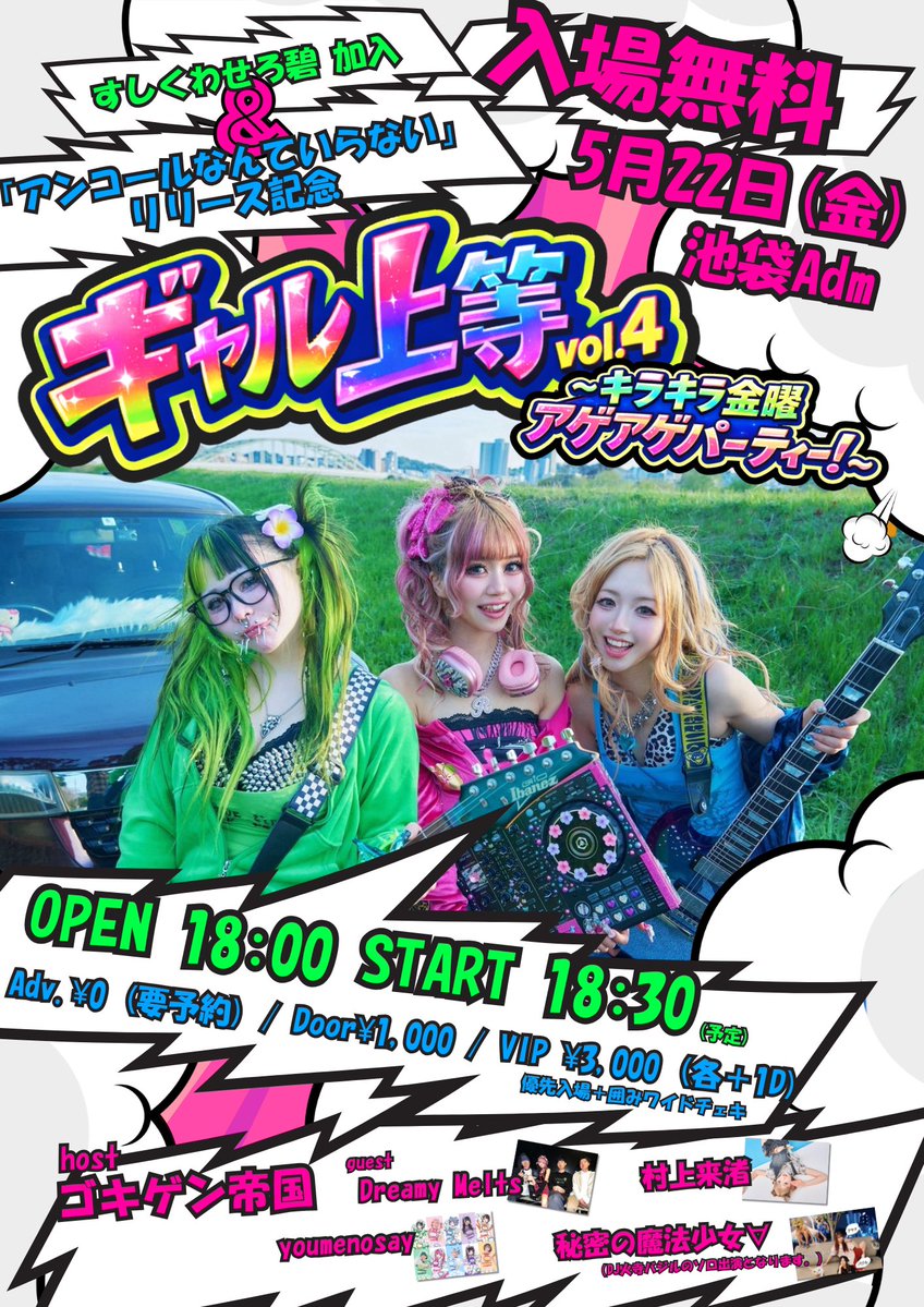 無料って響き大好き(*'▽'*)♪
