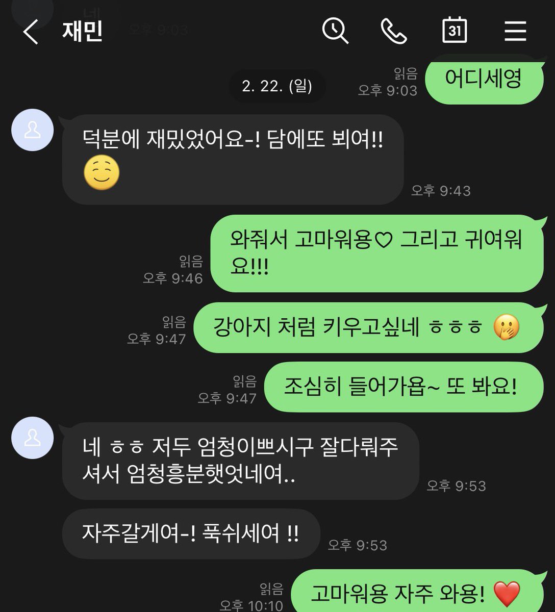 Cd 하늘/ Luna tweet media