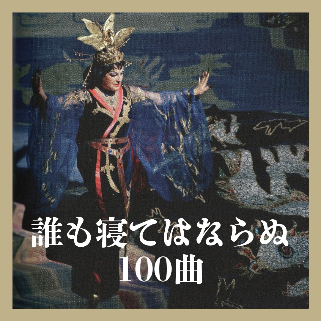 ソニーミュージック洋楽 🌞 (@INTSonyMusicJP) / Posts / X
