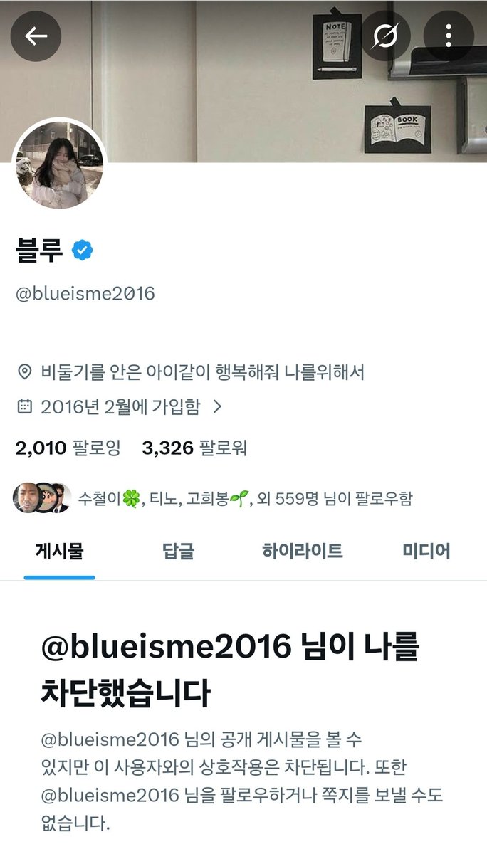 아이나 tweet media
