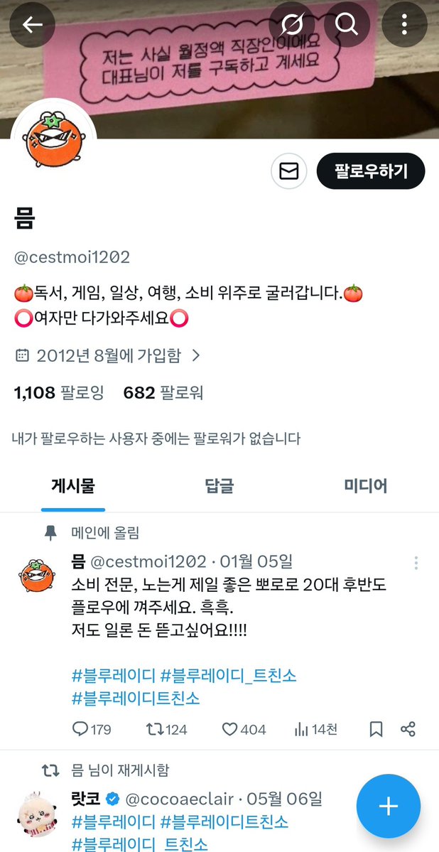 아이나 tweet media