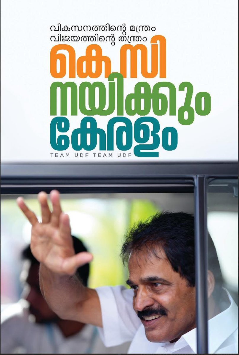 Mallu_Beef_Pork tweet media
