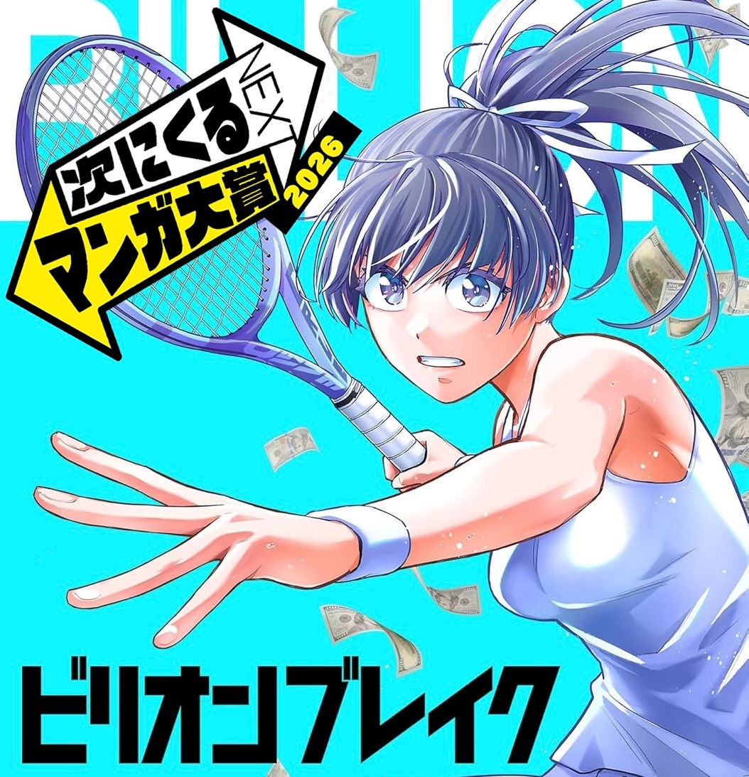 根本大🎾ビリオンブレイク連載中 tweet media