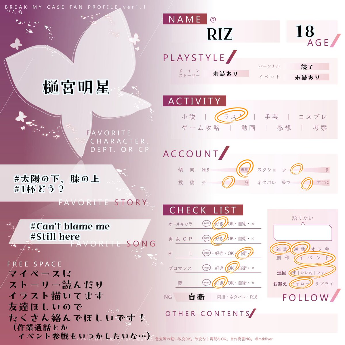 RIZ (@saka_riz) / Posts / X