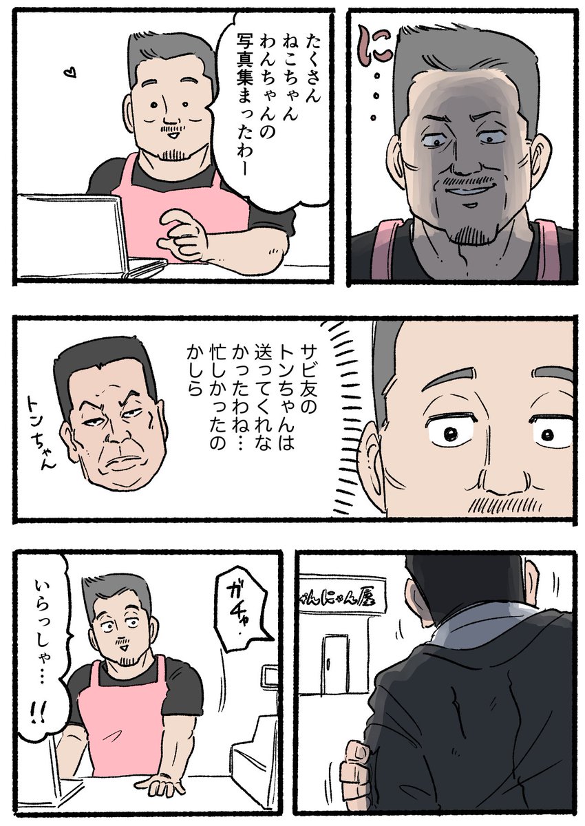 やじま@ねこおじ6巻発売中 tweet media