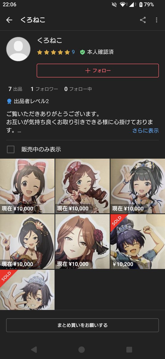 なぁなぁ迅速、丁寧な対応致します✩ページ コメントすると消して逃げるだろうから、黙って通報しようぜ 通報
