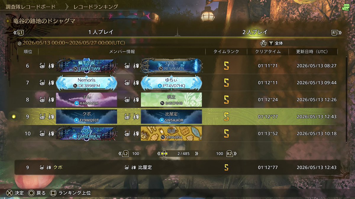 クボ (@kubo_0514) / Posts / X