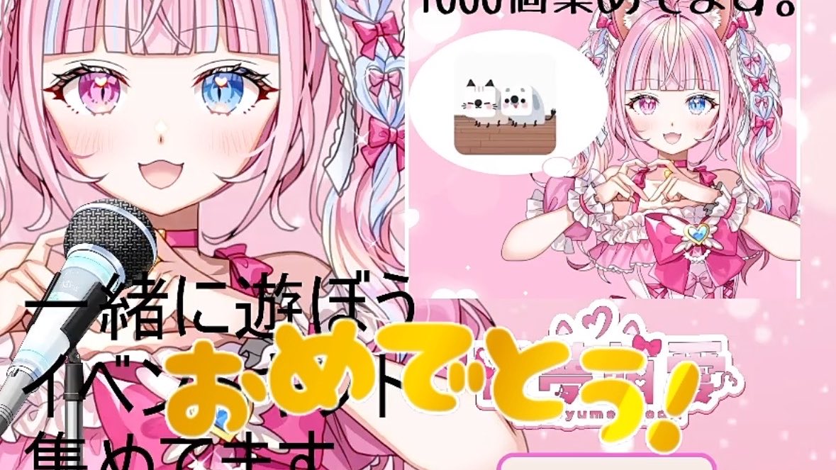 音夢 萌愛🎀💗🎶(おとゆめ もあ)@進撃thx✨ tweet media