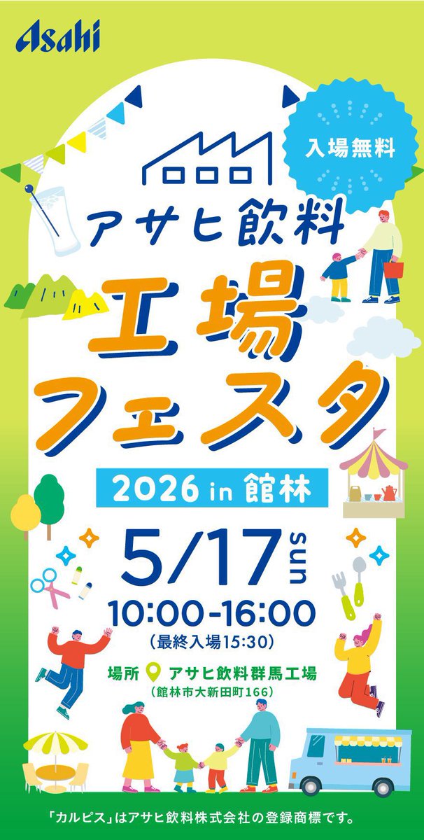 Menkoiガールズ【公式】 tweet media