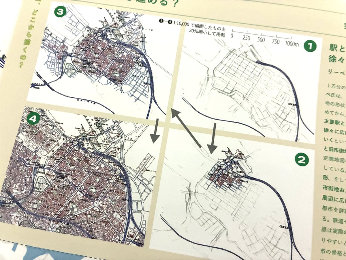 空想と地図 7号
「空想地図ってどこから描くの?」という疑問に対し、様々な作家の視点から答える記事、空想地図キットによる作例の紹介、空想自然地理の大家・立雪譚先生のインタビュー記事、小説作家×空想地図作家の対談記事等、見どころがたくさん!
なのに入手直後にビックサイトに忘れてった!