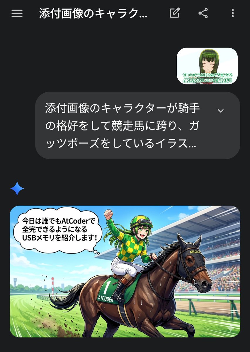 Ichijyo_cpp's tweet photo. Gemini君すごいけど字幕部分は要らなかったかな😅 https://t.co/Yf2VFKaZCo