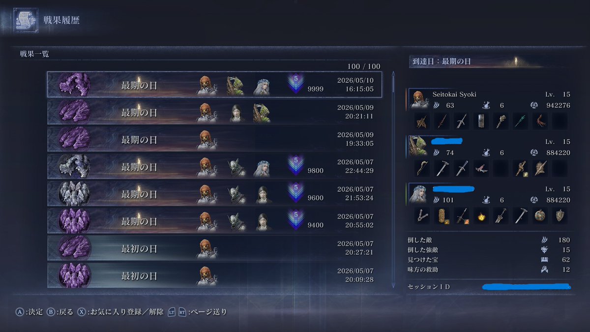 生徒会書記 VRC tweet media