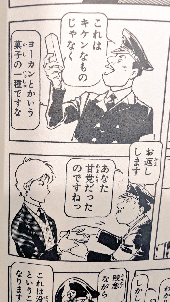 風の猫三郎 tweet media