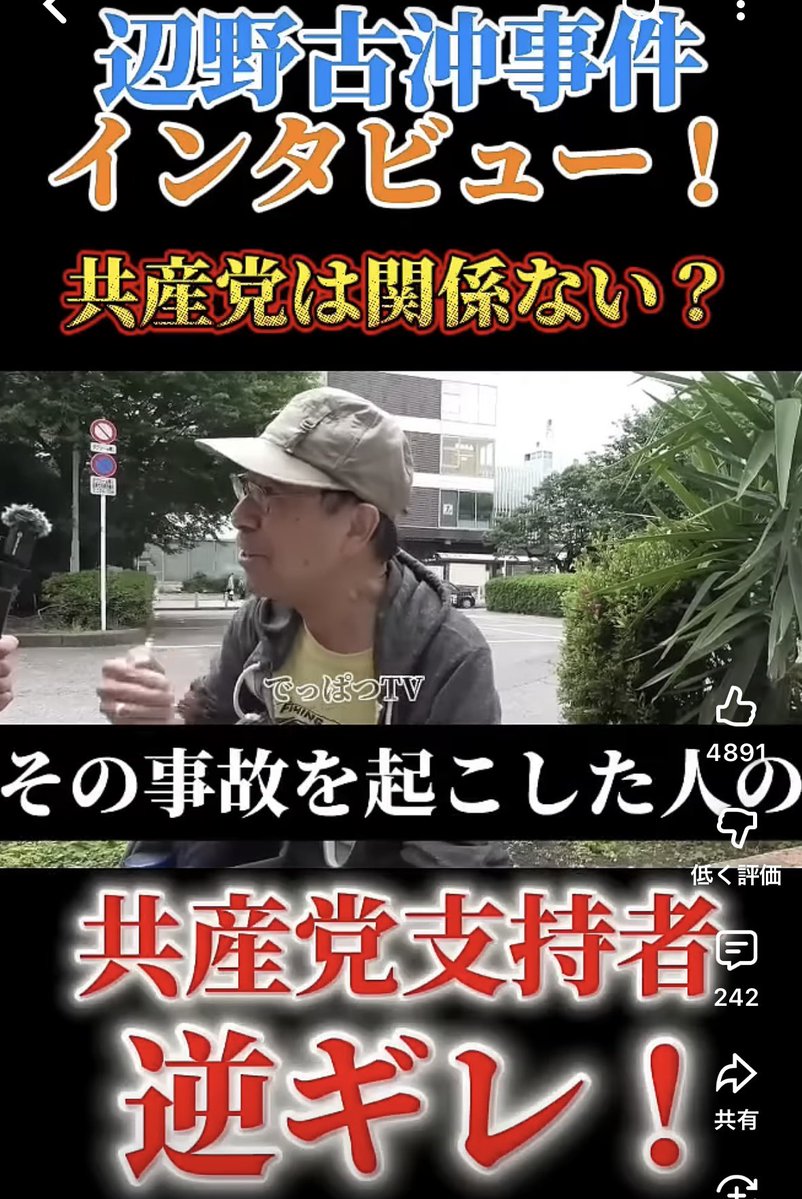 東郷ゆう子の旦那 tweet media