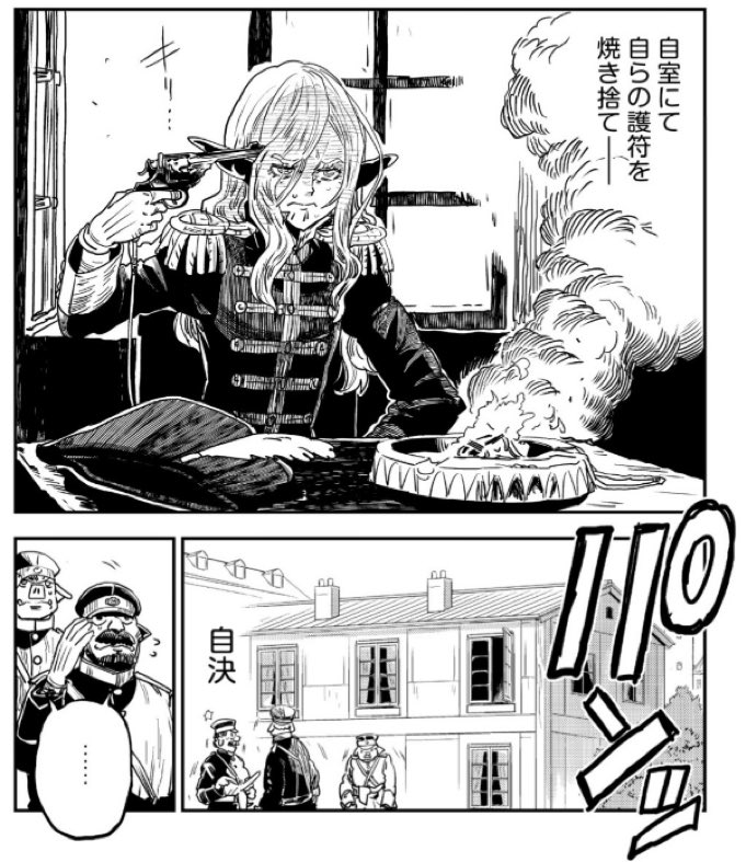 elin840819's tweet photo. #オルクセン王国史
これ多分オルクセン側も所謂
『予期せぬ出来事』では無いんだろうなって。

名誉を毀損しないよう腹を切る隙を敢えて与えて自身に委ねる一種の敬意や情けの様な物が一連の光景にはある様に思える https://t.co/9L0C7626qW